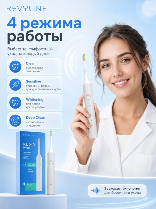 Revyline RL 040 va RL 040 Teens elektr tish cho‘tkalari, tovushli, akkumulyatorli
