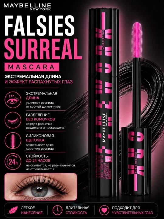 Тушь для ресниц Maybelline Falsies Surreal Mascara, Noir Electro Black - 