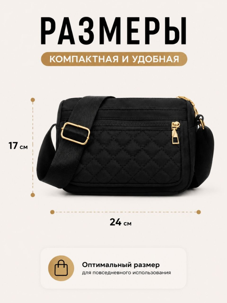 Сумка через плечо, женская, ткань оксфорд, кросс-боди, чёрная, маленькая