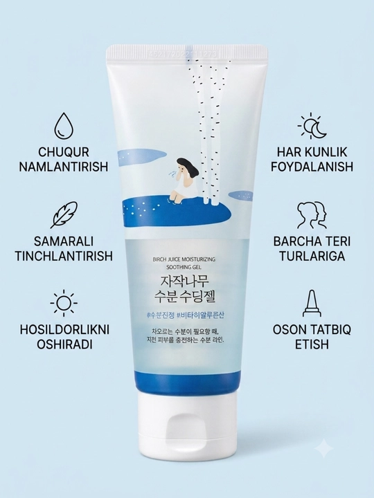 Round Lab Birch Juice Moisturizing Soothing Gel—увлажняющий гель с берёзовым соком, 150 мл