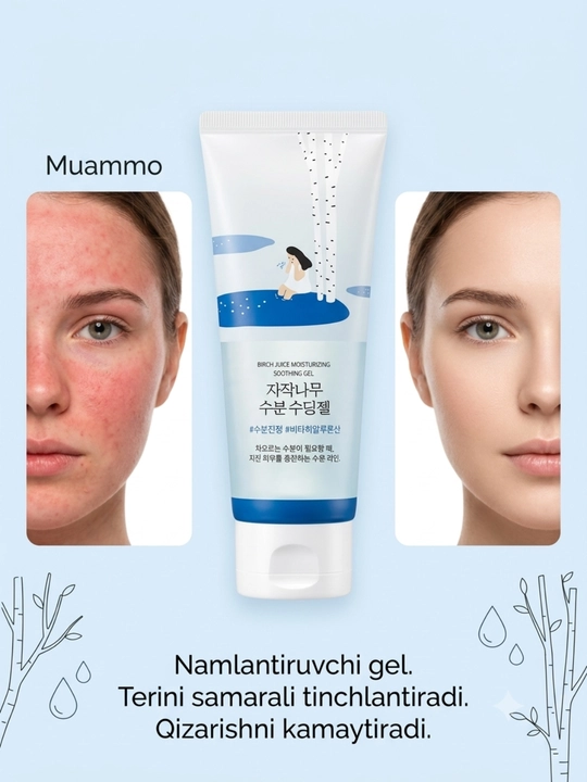 Round Lab Birch Juice Moisturizing Soothing Gel—увлажняющий гель с берёзовым соком, 150 мл