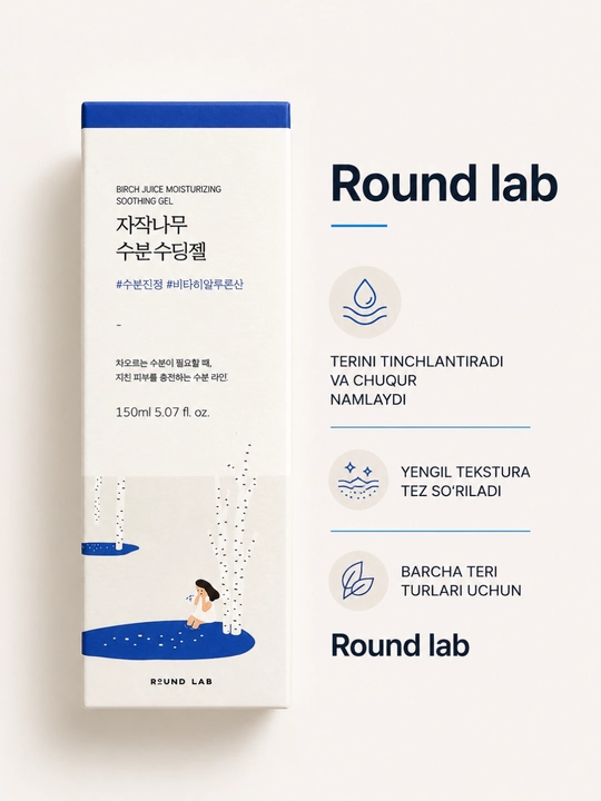 Round Lab Birch Juice Moisturizing Soothing Gel—увлажняющий гель с берёзовым соком, 150 мл