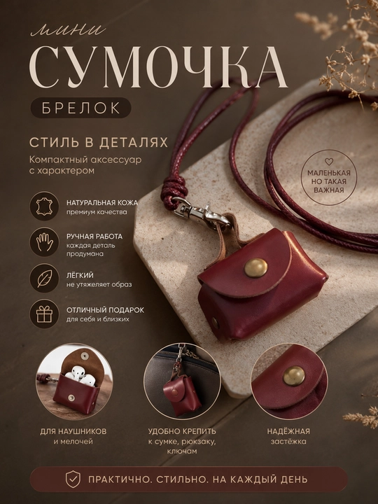 Подвесная мини-сумка кулон на шею, стильный аксессуар - 