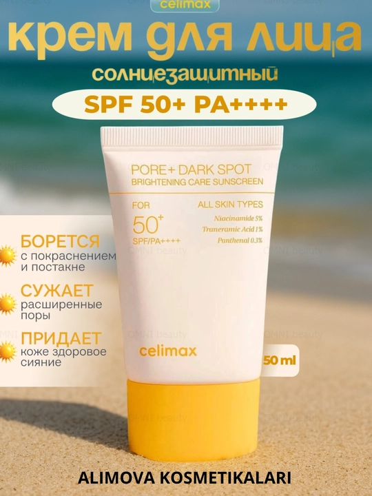 Celimax Pore+Dark Spot Sunscreen SPF50+ yorug‘lashtiruvchi va quyoshdan himoyalovchi krem - 
