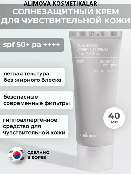 Quyoshdan himoya qiluvchi krem Celimax Dual barrier watery sun cream, 40 ml - 