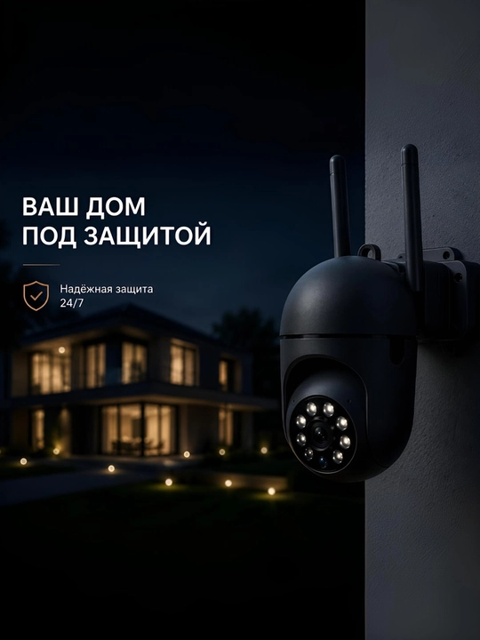 Aqlli tashqi kuzatuv kamerasi, 2,4 gigagertsli WiFi-kamera, quvvat bloki yo‘q