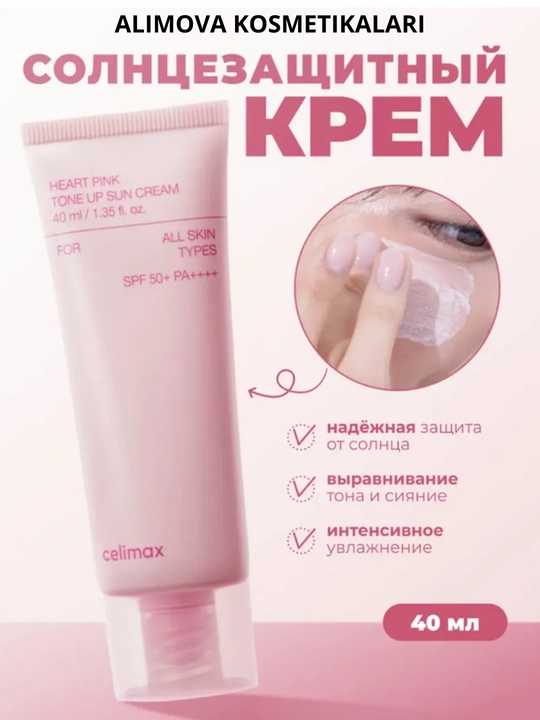 Quyoshdan himoyalovchi krem SPF 50+ PA++++ Celimax - 