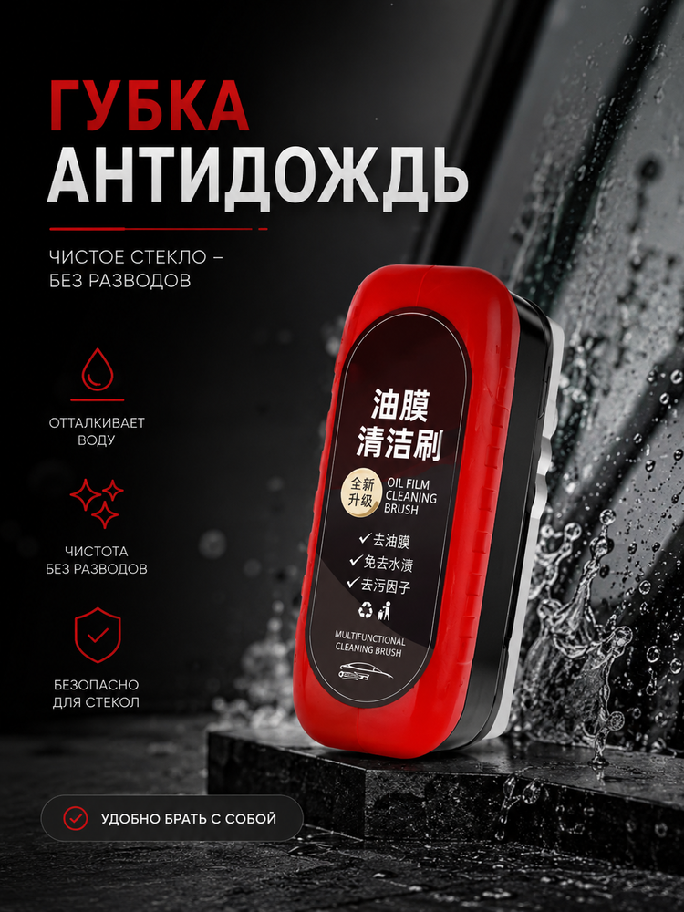 Красный