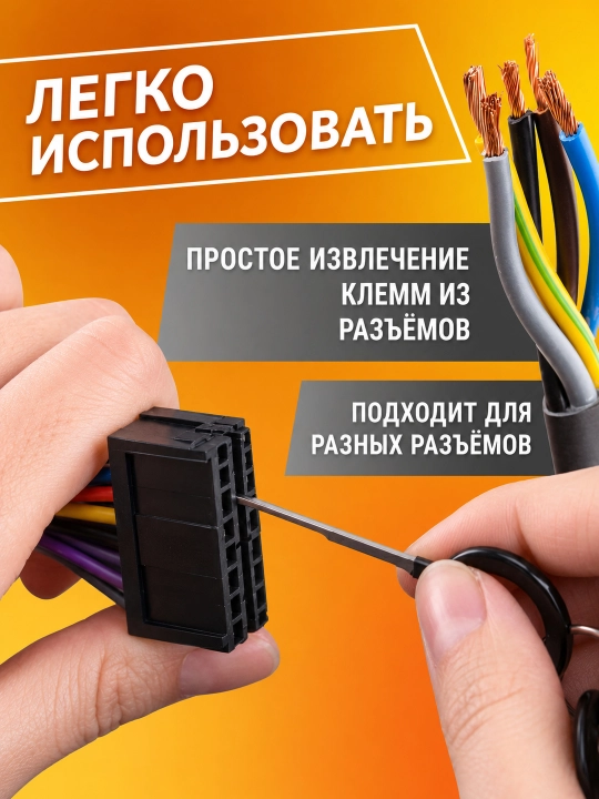 Набор инструментов для извлечения клемм из разъёмов, 3–38 шт., съёмник пинов