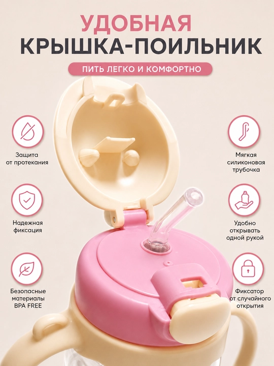 Naychali va teshik-shoxchali bolalar butilkasi suvdon, 370 va 600 ml