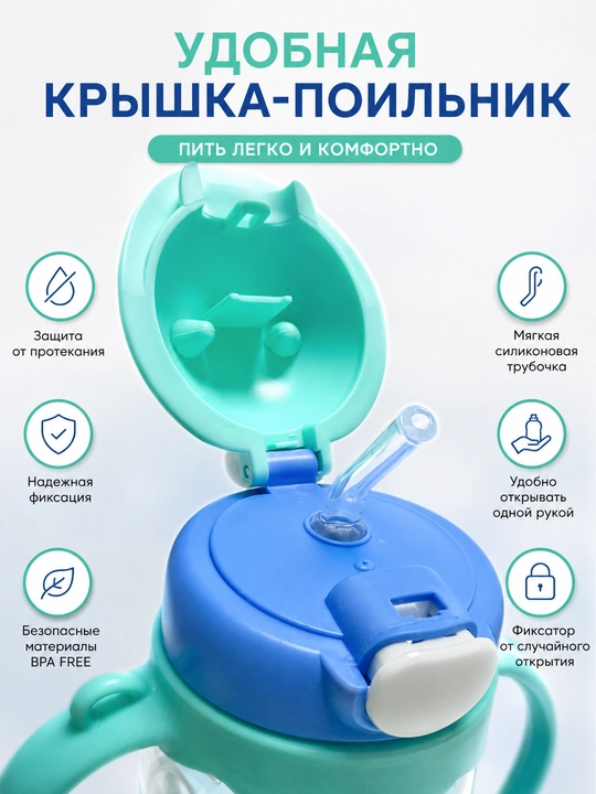 Naychali va teshik-shoxchali bolalar butilkasi suvdon, 370 va 600 ml