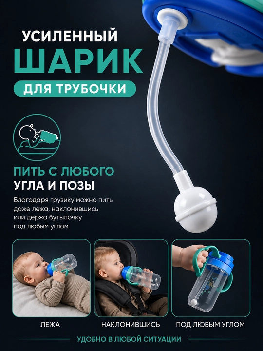 Naychali va teshik-shoxchali bolalar butilkasi suvdon, 370 va 600 ml