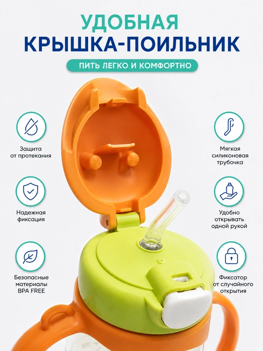 Naychali va teshik-shoxchali bolalar butilkasi suvdon, 370 va 600 ml