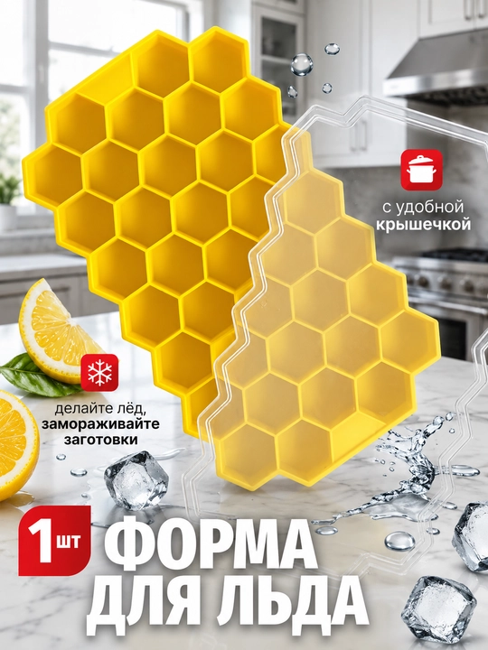 Silikon va plastikdan forma qopqoqli muz va desert uchun, 36ta kubikli