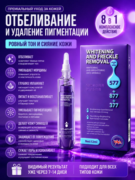 Крем для лица Yuya, Многофункциональный отбеливающий антивозрастной - 