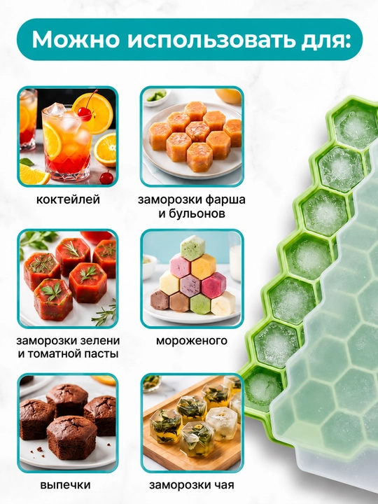 Silikon va plastikdan forma qopqoqli muz va desert uchun, 36ta kubikli