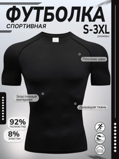 Черный