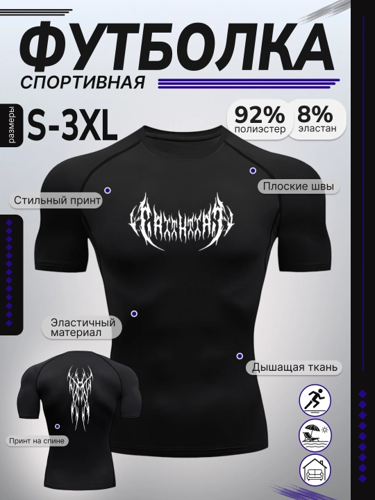 Компрессионная футболка, спортивная, рашгард, мужская, для фитнеса - 