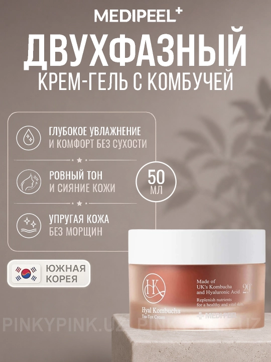 Двойной крем с 50% комбучи и церамидами Medi-Peel Hyal Kombucha Tea-Tox Cream, 50 мл - 