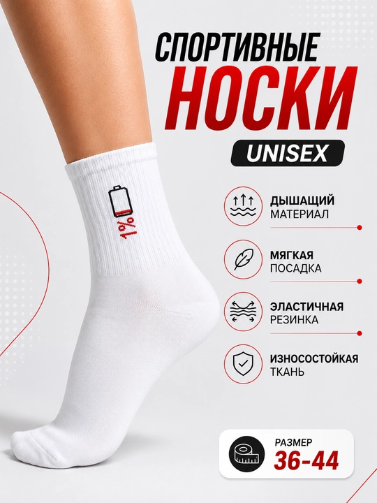 Носки мужские женские длинные повседневные спортивные демисезоные , принтом надписью 36-44 - 