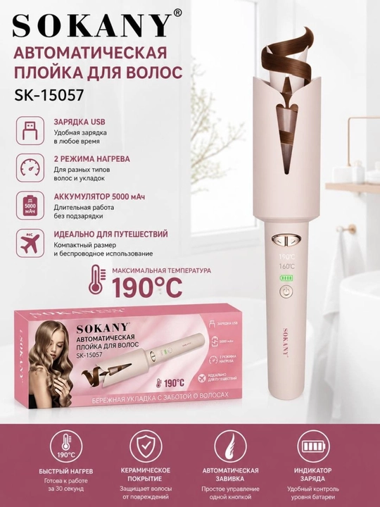 SOKANY Premium soch jingalaklash uchun SK-AL-2009 keramik qoplamali ploykasi - 