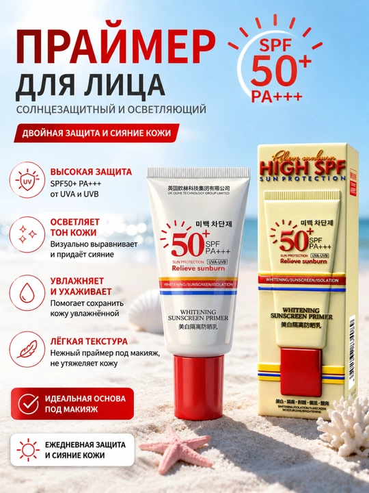Quyoshdan himoyalovchi CO-E oqartiruvchi namlantiruvchi SPF50 PA kremi - 