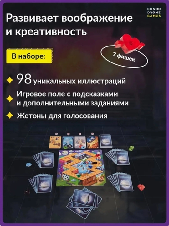 Oila va kompaniya uchun Imaginarium sto`l o'yini, uyushmalarda kartalar bilan