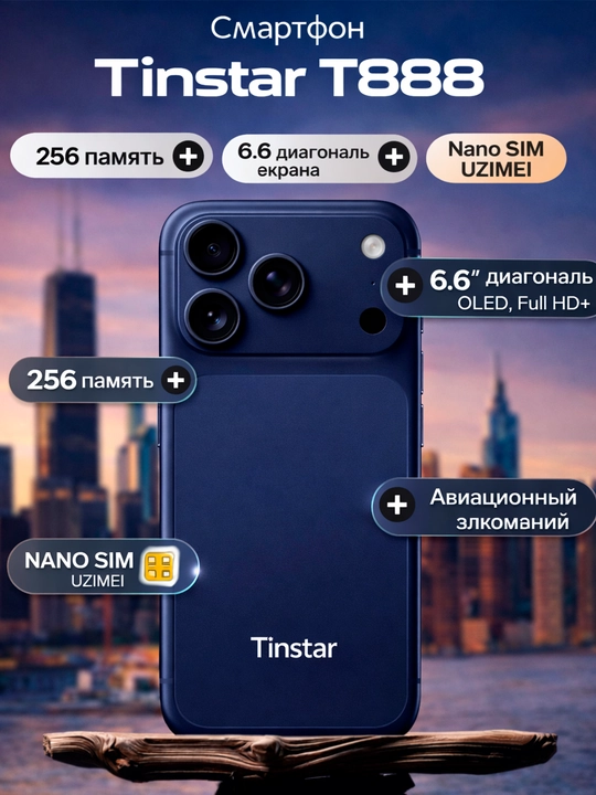 T 888 tinstar 17 Pro max 8 GB + 256 GB smartfoni - 