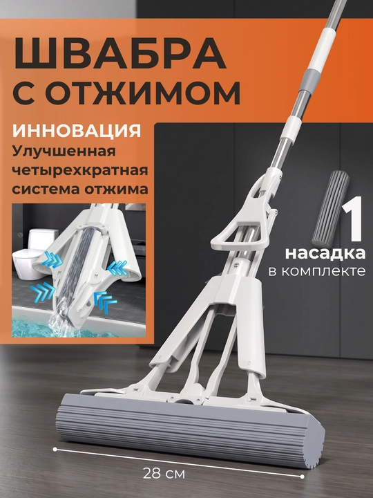 Умная швабра с отжимом и ведром, телескопическая ручка - 
