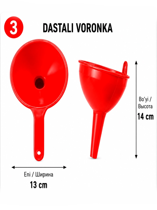 Пластиковая воронка, для банок