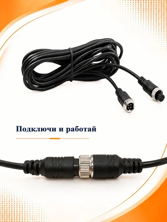 4 kontaktli aviatsion uzaytiruvchi kabel 1–20 m yuk mashinasi va avtobus uchun