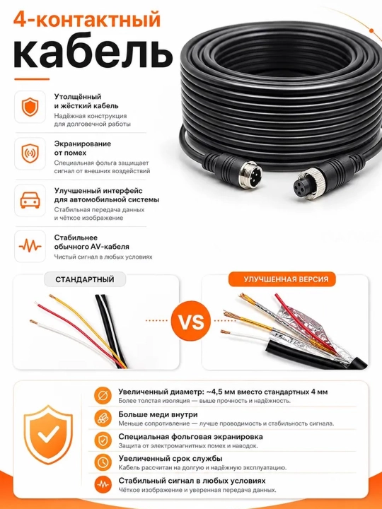 4 kontaktli aviatsion uzaytiruvchi kabel 1–20 m yuk mashinasi va avtobus uchun