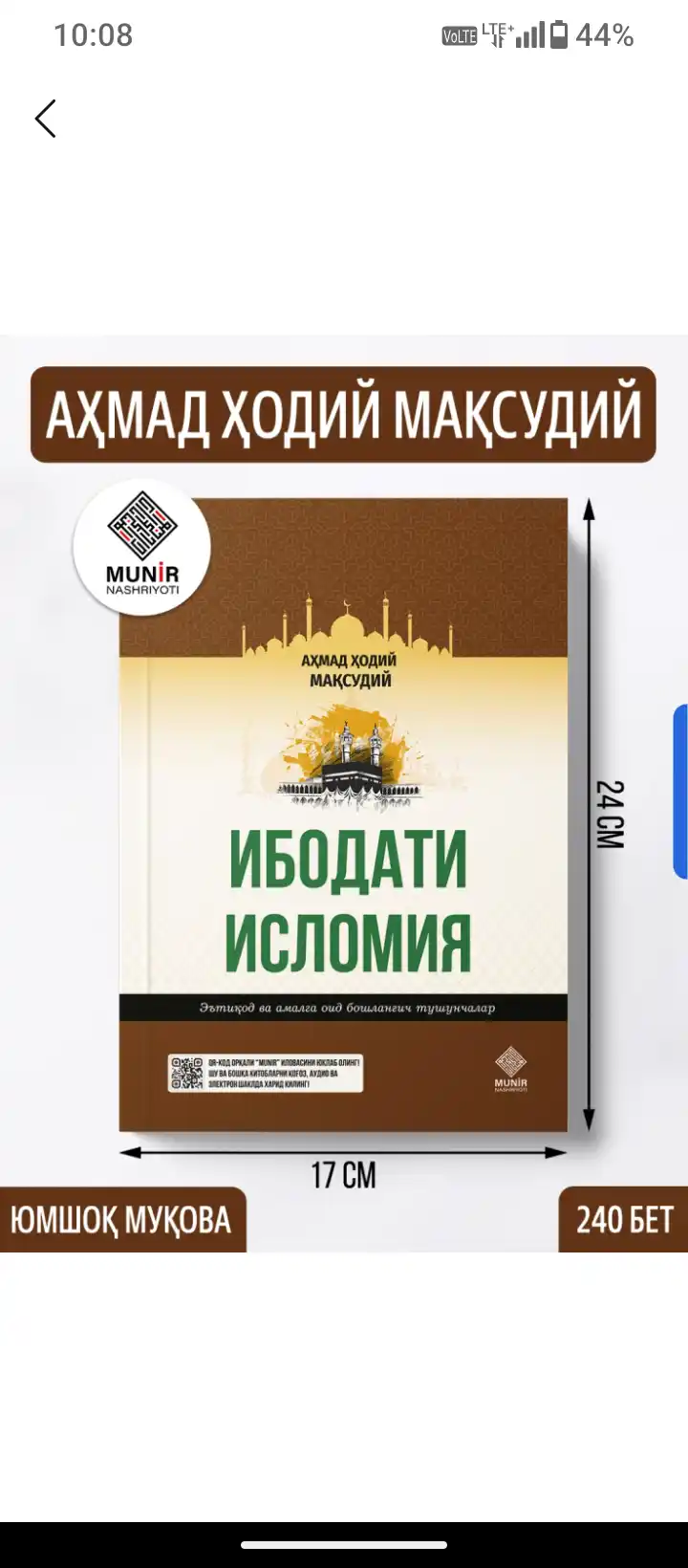 "Ибодати исломия" (Аҳмад Ҳодий Мақсудий) — на латинице и кириллице