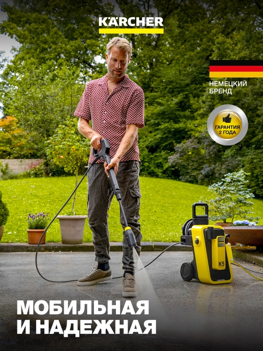 Минимойка Karcher K 4–K 7 Comfort Premium EU с барабаном, мощная мойка для дома и авто