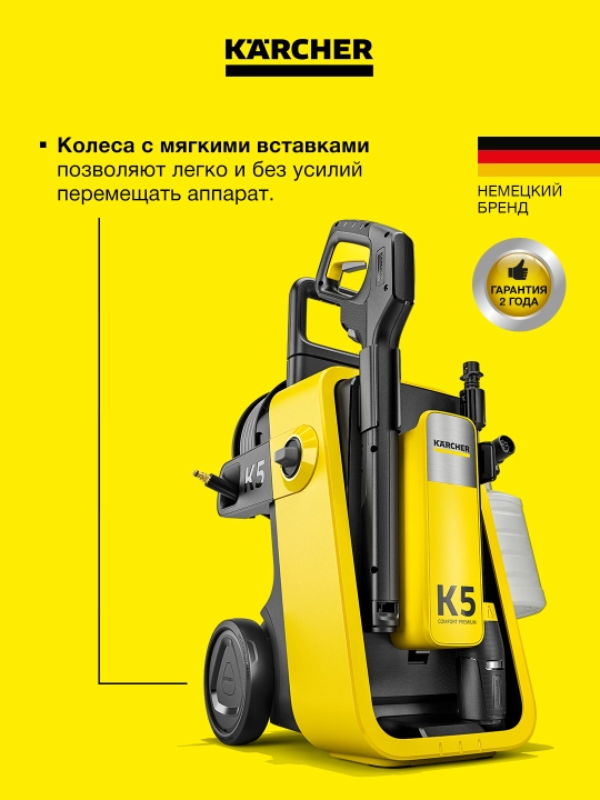 Минимойка Karcher K 4–K 7 Comfort Premium EU с барабаном, мощная мойка для дома и авто