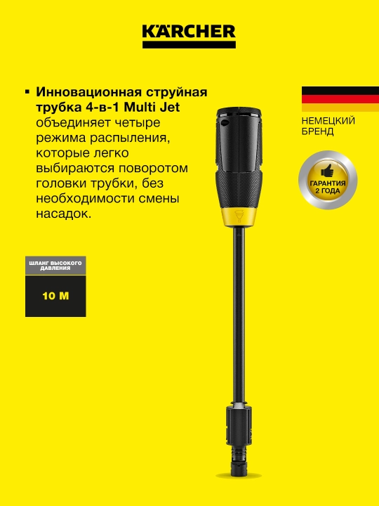 Минимойка Karcher K 4–K 7 Comfort Premium EU с барабаном, мощная мойка для дома и авто
