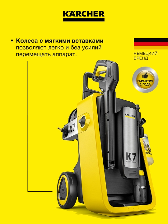Минимойка Karcher K 4–K 7 Comfort Premium EU с барабаном, мощная мойка для дома и авто