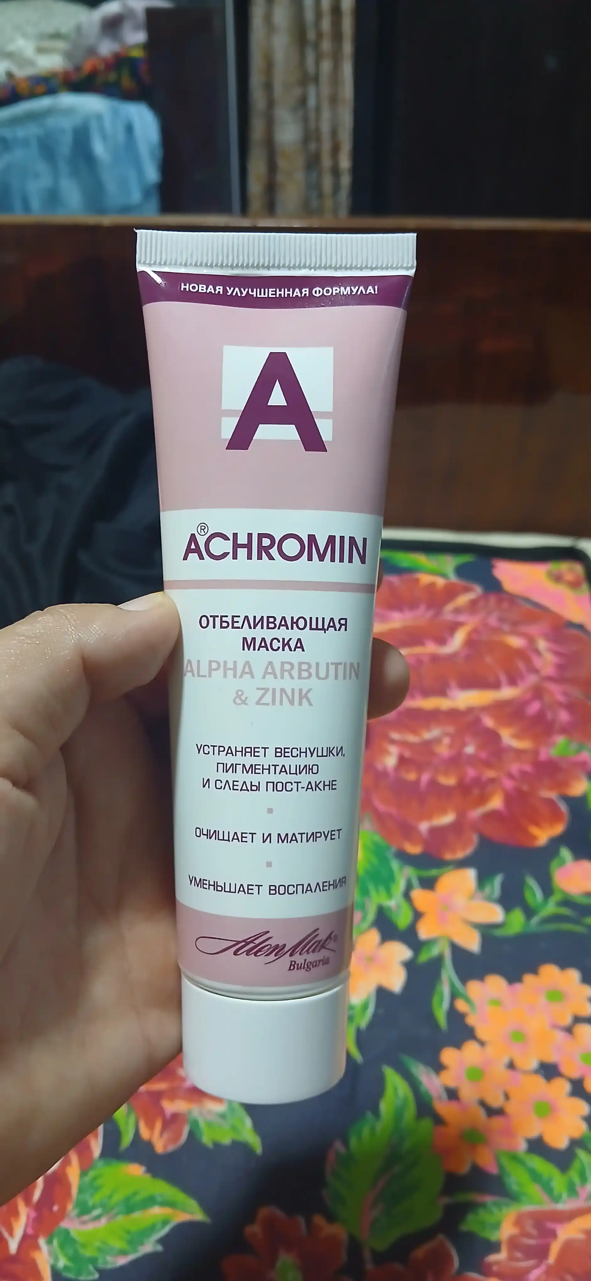 Отбеливающая маска Achromin, с Alfa Arbutin