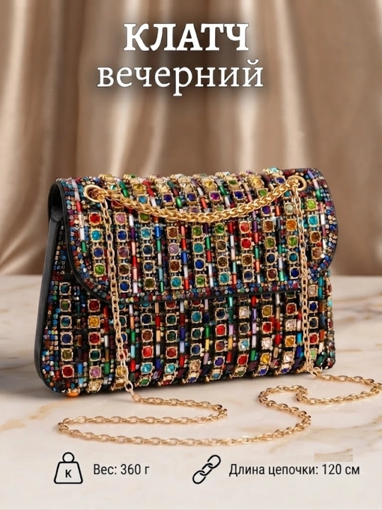 Сумка женская, вечерняя, со стразами, клатч для женщин, женские сумки на цепочке - 