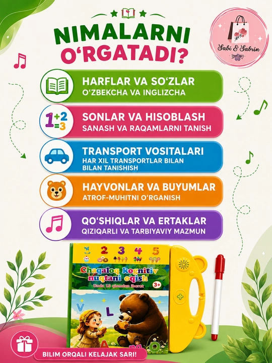 Интерактивная обучающая книга для детей «Говорящая книга», с доской и маркером