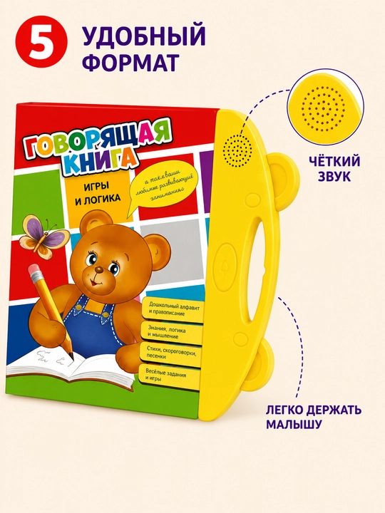 Bolalar uchun "Gapiruvchi kitob" rivojlantiruvchi interaktiv kitobi, doska va marker bilan