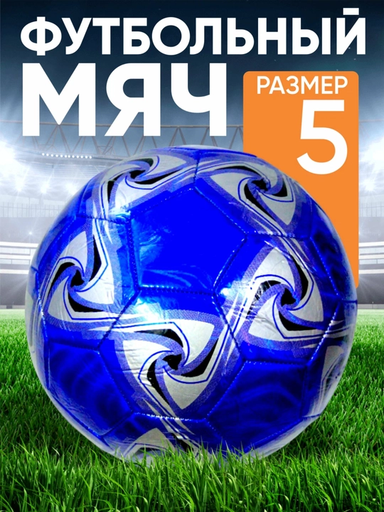 Eko charm futbol to‘pi, 5-o‘lcham, futbol o‘yinlari uchun ajoyib to‘p, tasodifiy naqshli - 