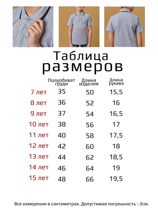 Финка, поло для мальчика, для школы, от 7 до 16 лет NEO