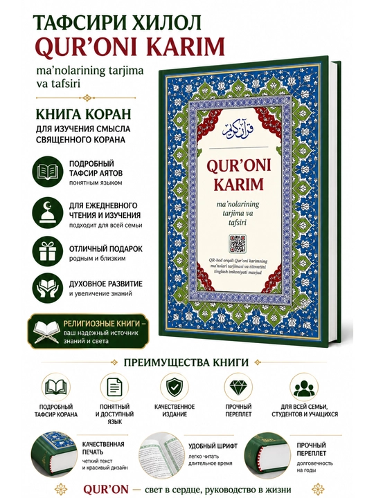 Quron kitob Tafsiri Hilol, islomiy va diniy kitoblar