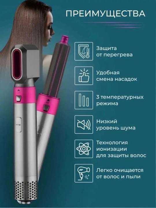 DAYSON 5 в 1 —фен для волос, стайлер с насадками для укладки, отличный подарок для девушек