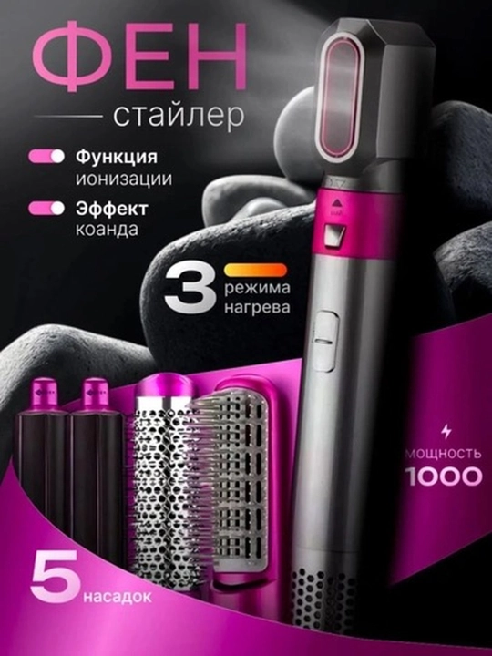 DAYSON 5 в 1 —фен для волос, стайлер с насадками для укладки, отличный подарок для девушек