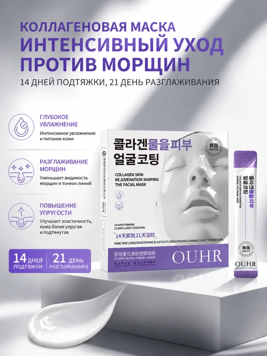 Kollagen infuzioni va mustahkamlovchi yuz niqobi, 4 ml x 20 ta paketcha - 