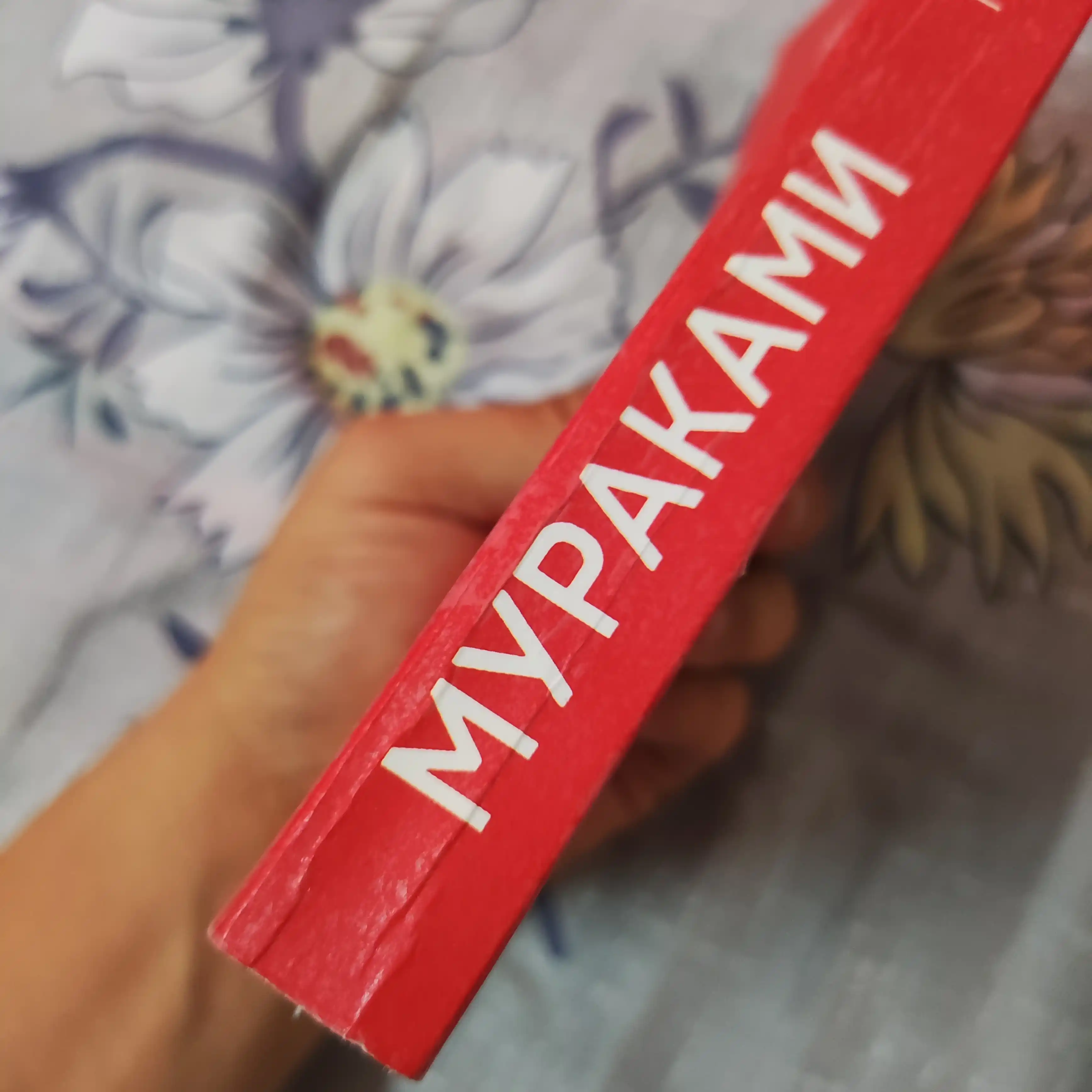Xaruki Murakami, Norvejskiy les