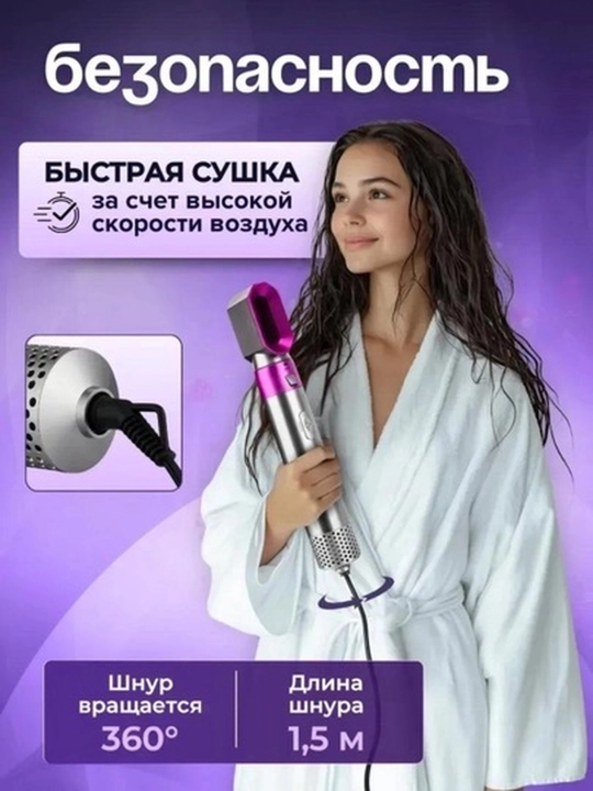 DAYSON 5 в 1 —фен для волос, стайлер с насадками для укладки, отличный подарок для девушек