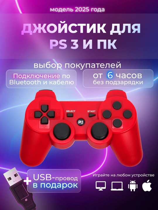 Bluetooth Joystik DualShock 3, Playstation 3 uchun kontroller, simsiz geympad